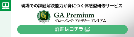 GA Premium